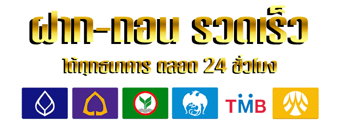 ธนาคาร by vk789